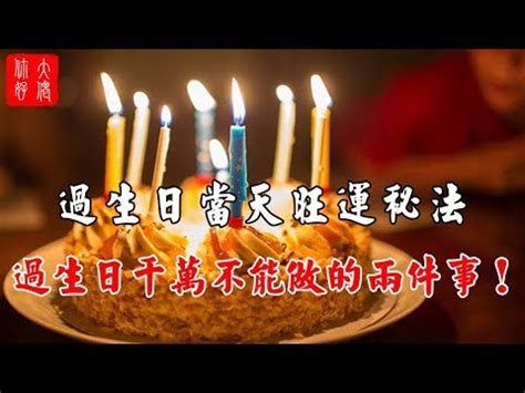 生日要怎麼過|如何幫另一半過生日？23個有趣又浪漫的生日約會提案